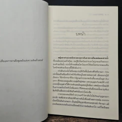 เสน่ห์นางอ้วน - รุ้งอ้วนหนอนหนังสือ รูปที่ 7