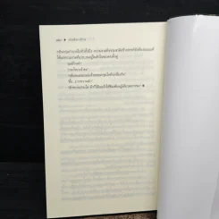 เสน่ห์นางอ้วน - รุ้งอ้วนหนอนหนังสือ รูปที่ 8