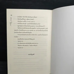 ดาราแดง - ศรีสุรางค์ รูปที่ 8