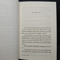 ดาราแดง - ศรีสุรางค์ รูปที่ 7