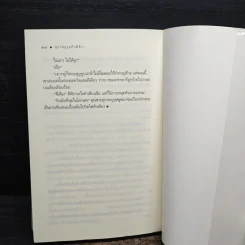 สุภาพบุรุษกับศิศิรา - นิบบา รูปที่ 8