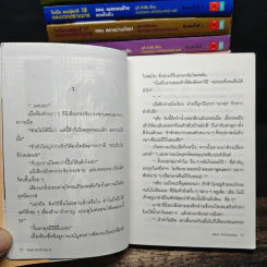 โชเน็น อนเมียวจิ จอมเวทปราบมาร เล่ม 1-14 รูปที่ 6