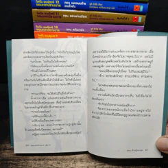 โชเน็น อนเมียวจิ จอมเวทปราบมาร เล่ม 1-14 รูปที่ 8