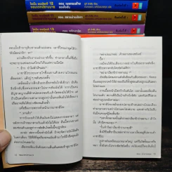 โชเน็น อนเมียวจิ จอมเวทปราบมาร เล่ม 1-14 รูปที่ 7