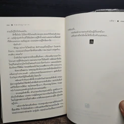 ทองพญามาร - อสิตา รูปที่ 8