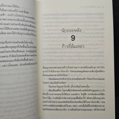 ทองพญามาร - อสิตา รูปที่ 7