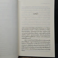 ราชาบนผืนทราย - เก้าแต้ม รูปที่ 7
