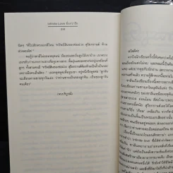Infinite love ยิ่งกว่ารัก - ชาลีน รูปที่ 9