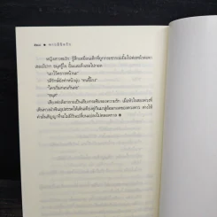 ดาวลิขิตรัก - อุธิยา รูปที่ 9