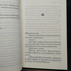 ดาวลิขิตรัก - อุธิยา รูปที่ 8