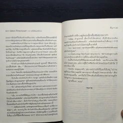 Zatiara พิภพแห่งมนตรา เล่ม 1 - อัญ รูปที่ 9