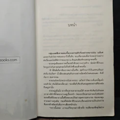 Zatiara พิภพแห่งมนตรา เล่ม 1 - อัญ รูปที่ 8