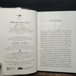 เพียงเธอ - ชญาน์พิมพ์ รูปที่ 6