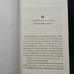 เพียงเธอ - ชญาน์พิมพ์ รูปที่ 7