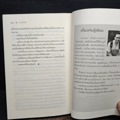 ลายลินิน - นาถลดา รูปที่ 8