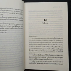 ลายลินิน - นาถลดา รูปที่ 7