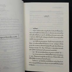 เหยี่ยวสาวหัวใจติดปีก - พลอยลภัสร์ รูปที่ 7