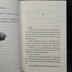 เหยี่ยวสาวหัวใจติดปีก - พลอยลภัสร์ รูปที่ 8