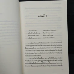 เรือนพะยอม - รอมแพง รูปที่ 7