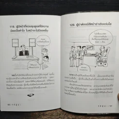 วิถีผู้นำ - อ.ประสิทธิ์ อึ้ง รูปที่ 9