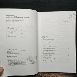 59 วิธีการทำงานให้ดีขึ้น - ประสาร มฤคพิทักษ์ รูปที่ 6