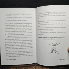 59 วิธีการทำงานให้ดีขึ้น - ประสาร มฤคพิทักษ์ รูปที่ 10