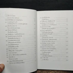 59 วิธีการทำงานให้ดีขึ้น - ประสาร มฤคพิทักษ์ รูปที่ 7