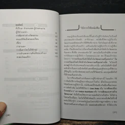 เรียนและเอาตัวรอดในอเมริกา - ดร.ปรียา อิงคาภิรมย์ โฮะริเอะ รูปที่ 8