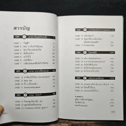 เรียนและเอาตัวรอดในอเมริกา - ดร.ปรียา อิงคาภิรมย์ โฮะริเอะ รูปที่ 7