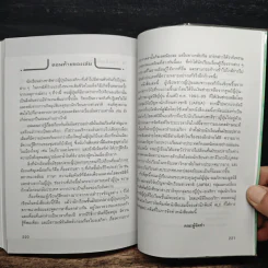 เรียนและเอาตัวรอดในอเมริกา - ดร.ปรียา อิงคาภิรมย์ โฮะริเอะ รูปที่ 10
