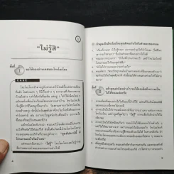 เรียนและเอาตัวรอดในอเมริกา - ดร.ปรียา อิงคาภิรมย์ โฮะริเอะ รูปที่ 9