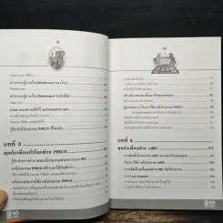 รวม Chat ยอดนิยม - กรภัทร์ สุทธิดารา, ดนุพล กิ่งสุคนธ์ รูปที่ 8
