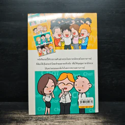 สนทนาภาษาอังกฤษอย่างมั่นใจ ในสถานการณ์ที่ต้องใช้เป็นประจำ - Sofia Write รูปที่ 2