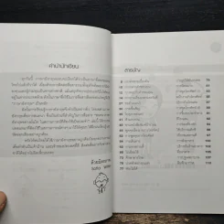 สนทนาภาษาอังกฤษอย่างมั่นใจ ในสถานการณ์ที่ต้องใช้เป็นประจำ - Sofia Write รูปที่ 7
