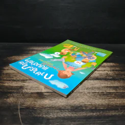 ภาษาอังกฤษแบบง่ายๆ ถามตอบได้ทุกสถานการณ์ - David G. Moore รูปที่ 5