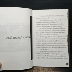 โฆษณาต้องห้าม แฉอีกครึ่งที่คุณไม่เคยรู้ รูปที่ 8