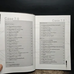 Case Study 7.0 The Name of The Game - ธันยวัชร์ ไชยตระกูลชัย รูปที่ 6