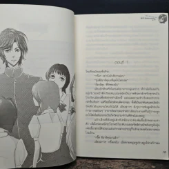 Boy VS. (not) Girl สู้สุดใจ พิชิตยัยทอมตัวร้าย - W.ME รูปที่ 7