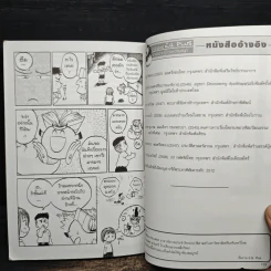 การ์ตูนความรู้ ชุดวีรชนไทย พระยาพิชัยดาบหัก รูปที่ 9