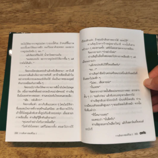 การเดินทางของคิโนะ เล่ม 2 รูปที่ 8