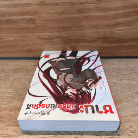 ชานะ นักรบเนตรอัคคี เล่ม 1 รูปที่ 4