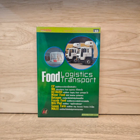 Food Logistics Transport - อรุณ บริรักษ์ รูปที่ 1