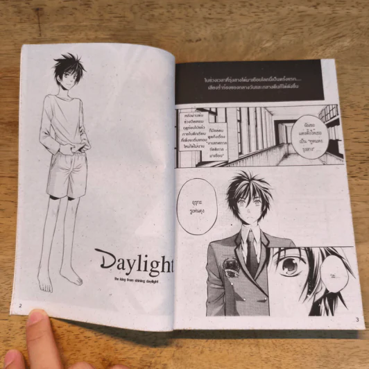 การ์ตูนวาย Daylight รูปที่ 6