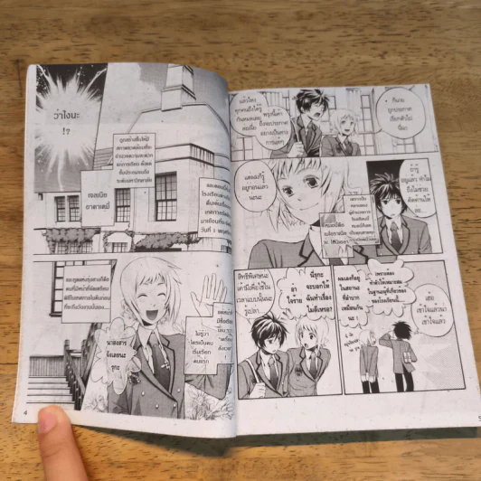 การ์ตูนวาย Daylight รูปที่ 7