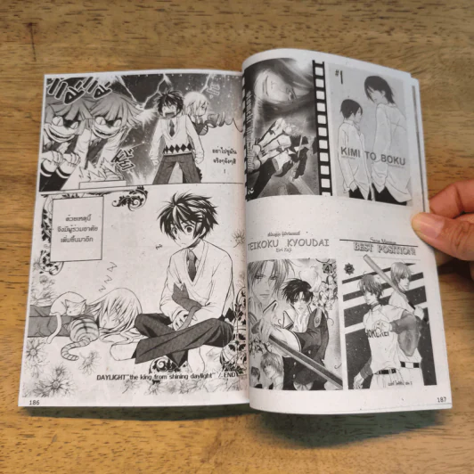 การ์ตูนวาย Daylight รูปที่ 8