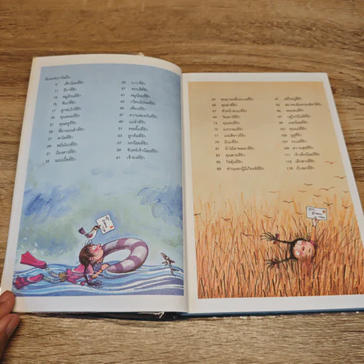 โปสการ์ด แทนความรู้สึก...ถึงเธอ Love In The Cards - Jimmy Liao (จิมมี่ เลียว) รูปที่ 7