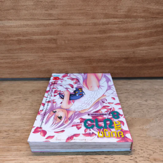 ยมทูตสีขาว เล่ม 8 รูปที่ 4