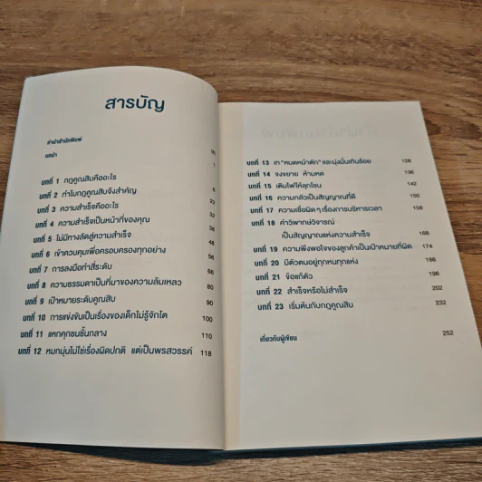 ไปไกลกว่าที่คิดไว้ แค่ตั้งเป้าหมายให้ใหญ่กว่าเดิม - แกรนท์ คาร์ดอน รูปที่ 7
