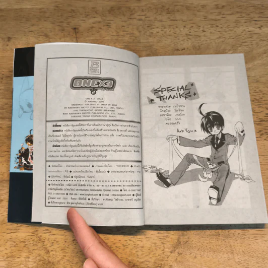 Onex3 โฮ่ง โฮ่ง โฮ่ง เล่ม 2 - Yukiriko รูปที่ 8