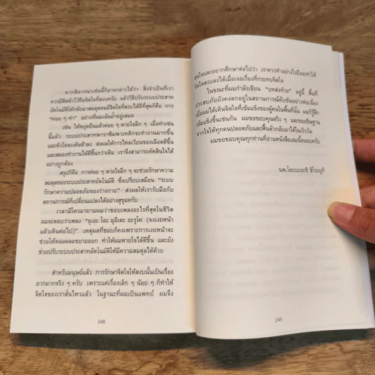 ทำไมสิ่งนี้ถึงดีต่อสุขภาพ - นพ.โคะบะยะชิ ฮิโระยุกิ รูปที่ 11